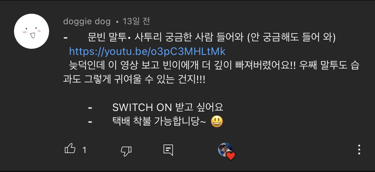 아스트로 유튜브 팬 계정 이벤트 당첨!