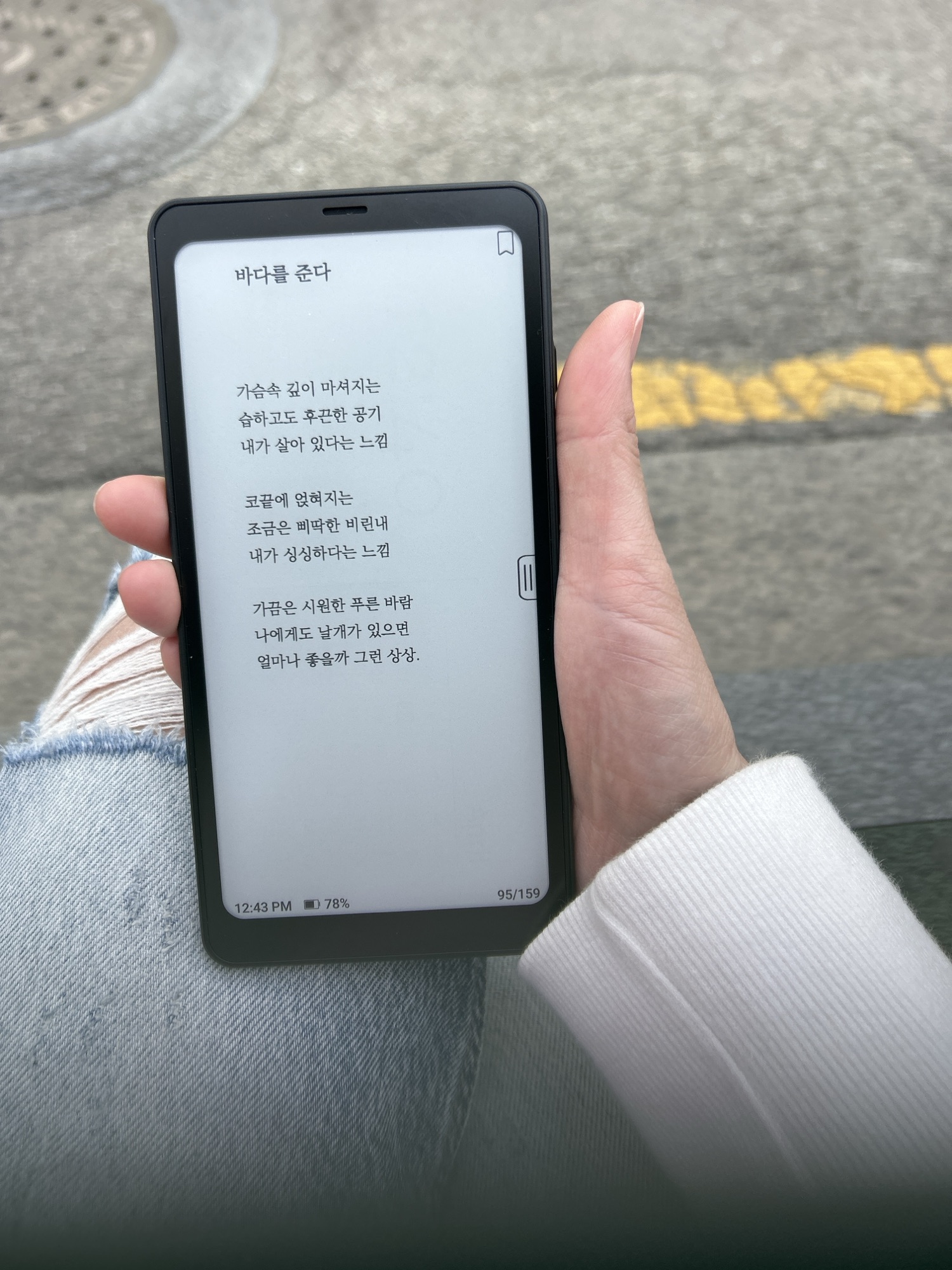 Onyx Boox Palma 오닉스 북스 팔마 구매 후기