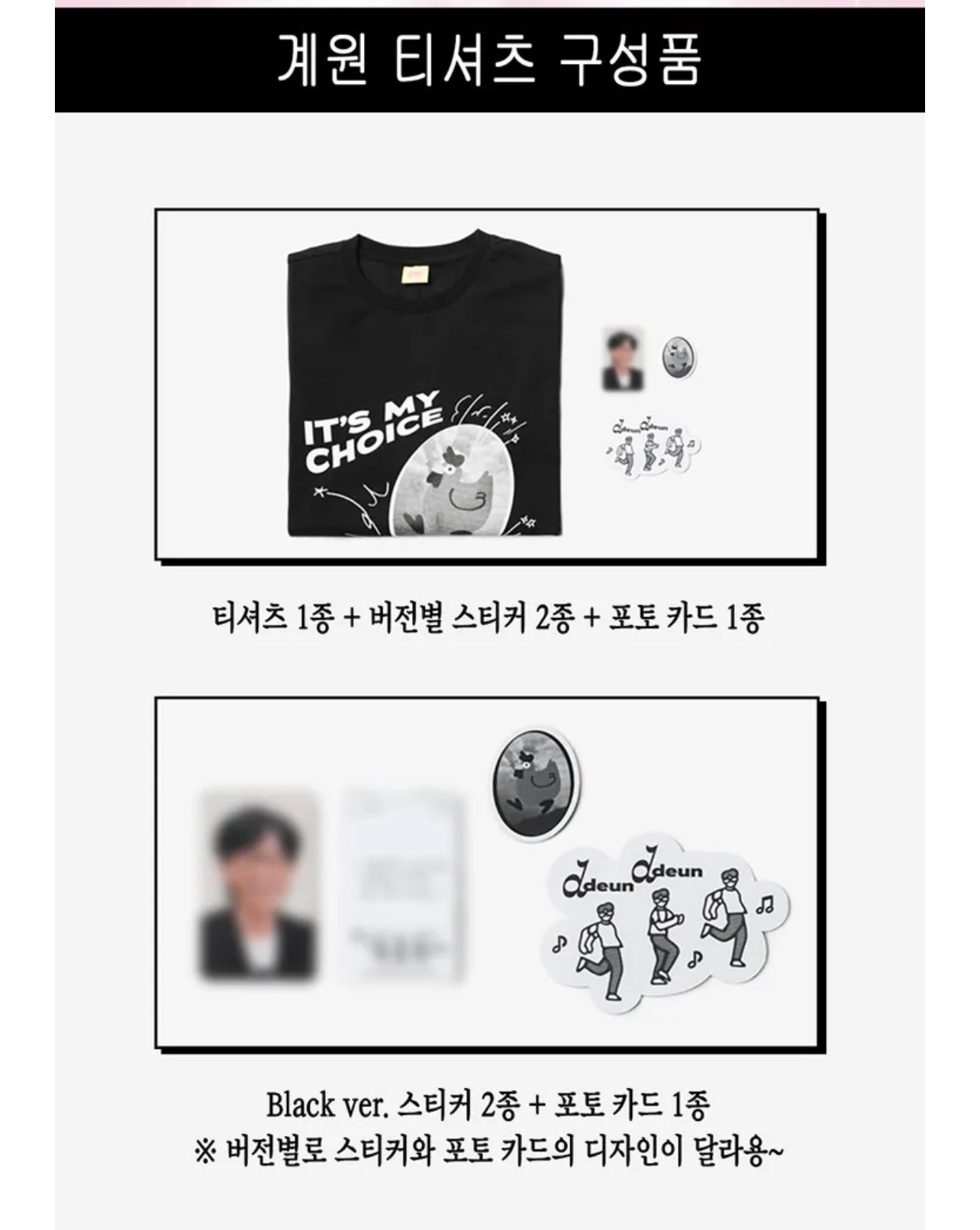 0527-0602 윤도현 덕질할 뻔한 주간일기