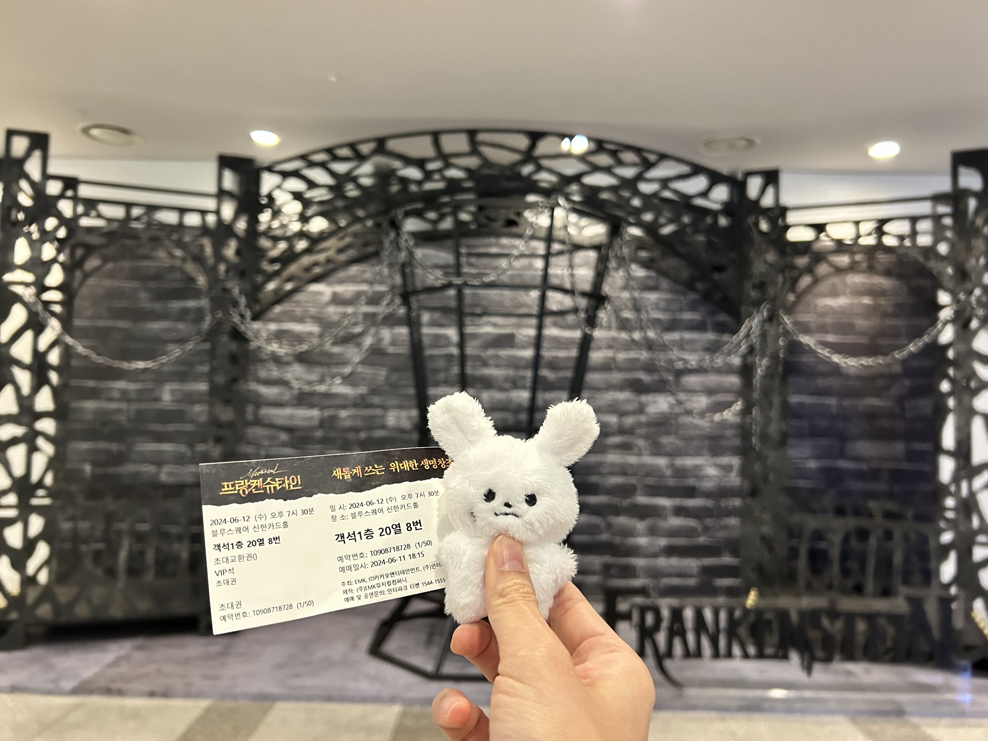 프랑켄슈타인 뮤지컬