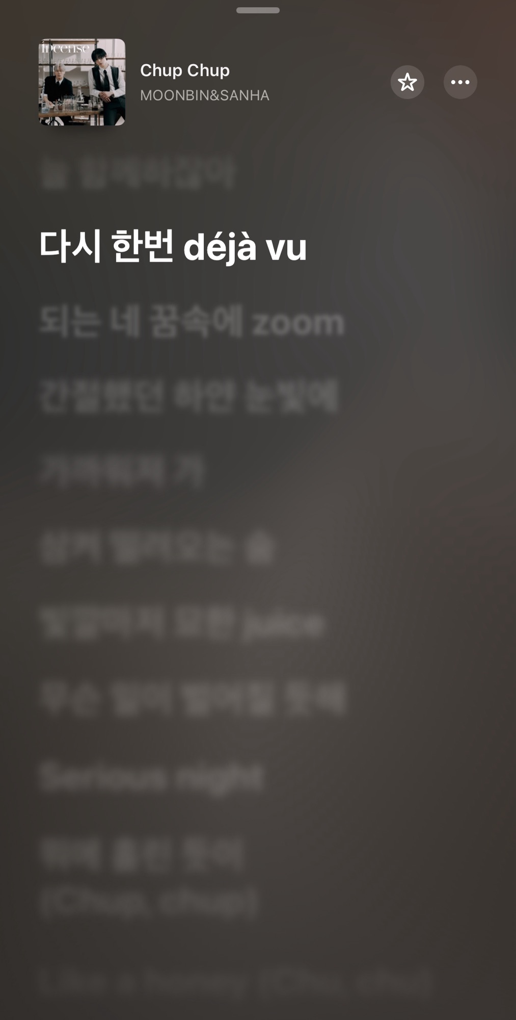 좋아하는데 신나는 노랜데 못들어