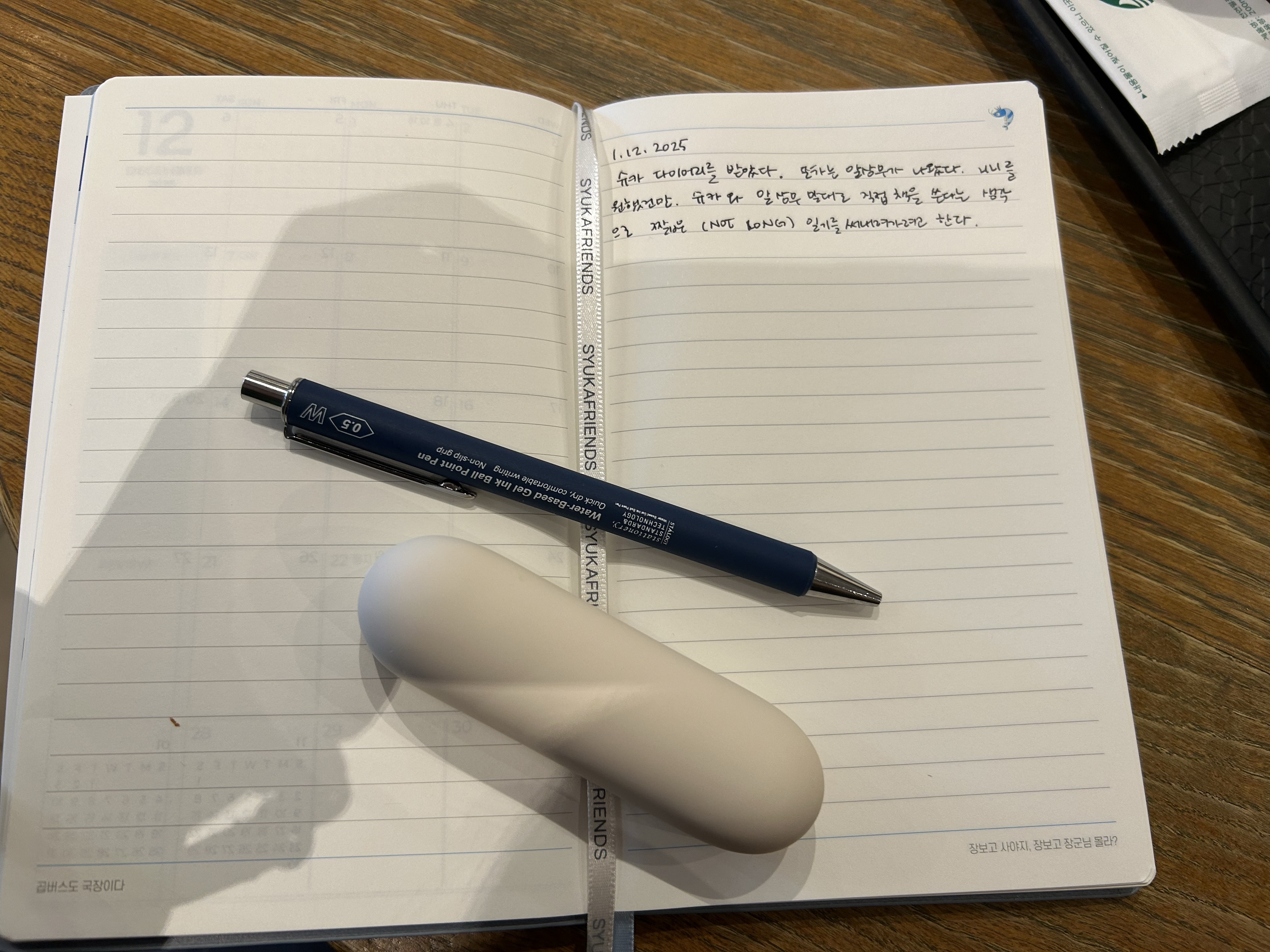 0112-0118 주간 생각 일기