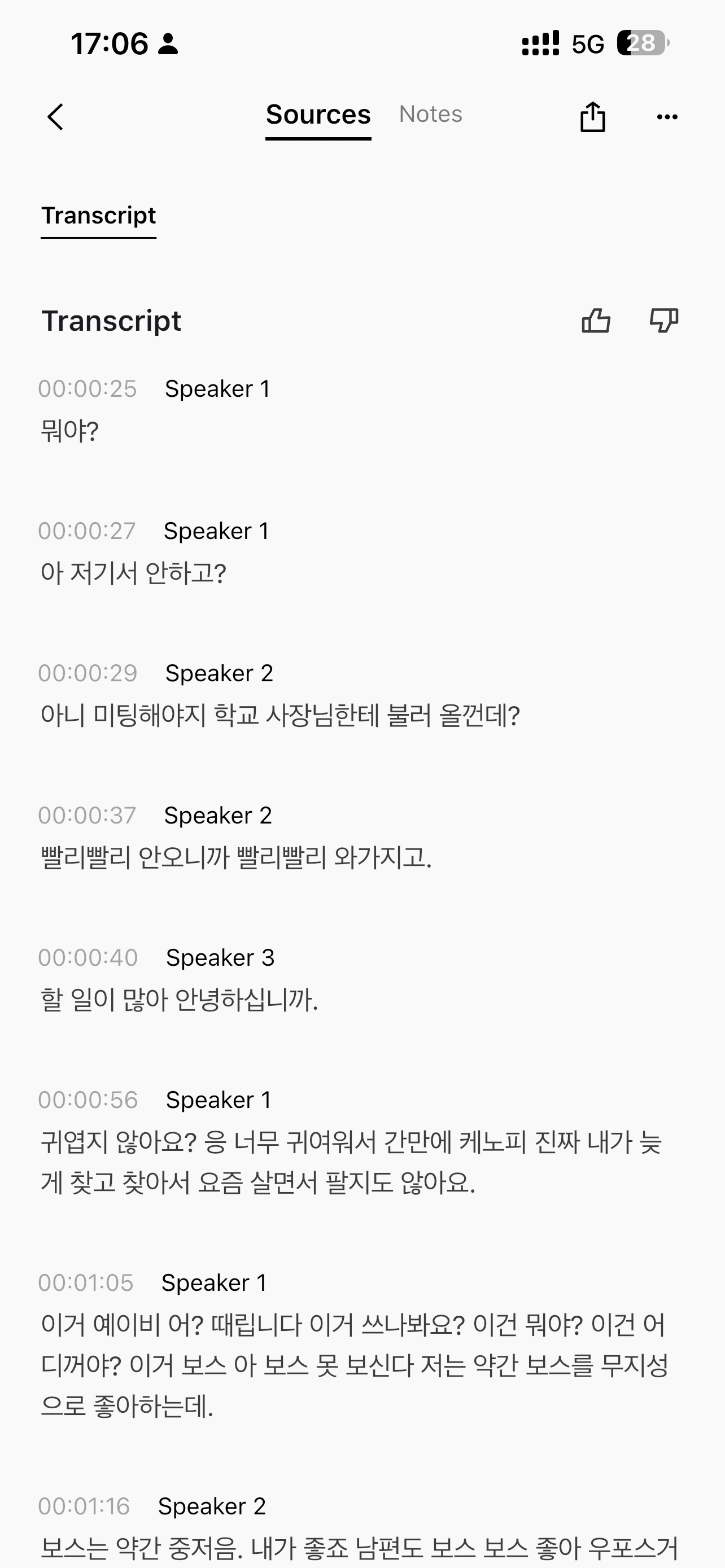 Plaud와 ClovaNote 전사 비교. Plaud를 어떻게 써야 할까